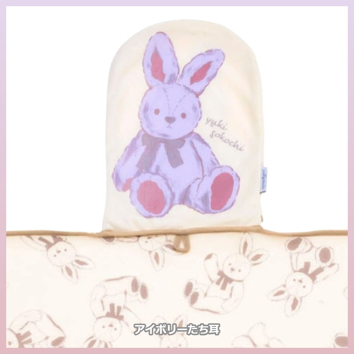 冷感ブランケット yukigokochi うさぎ 暑さ対策‼ | うさぎセレクト