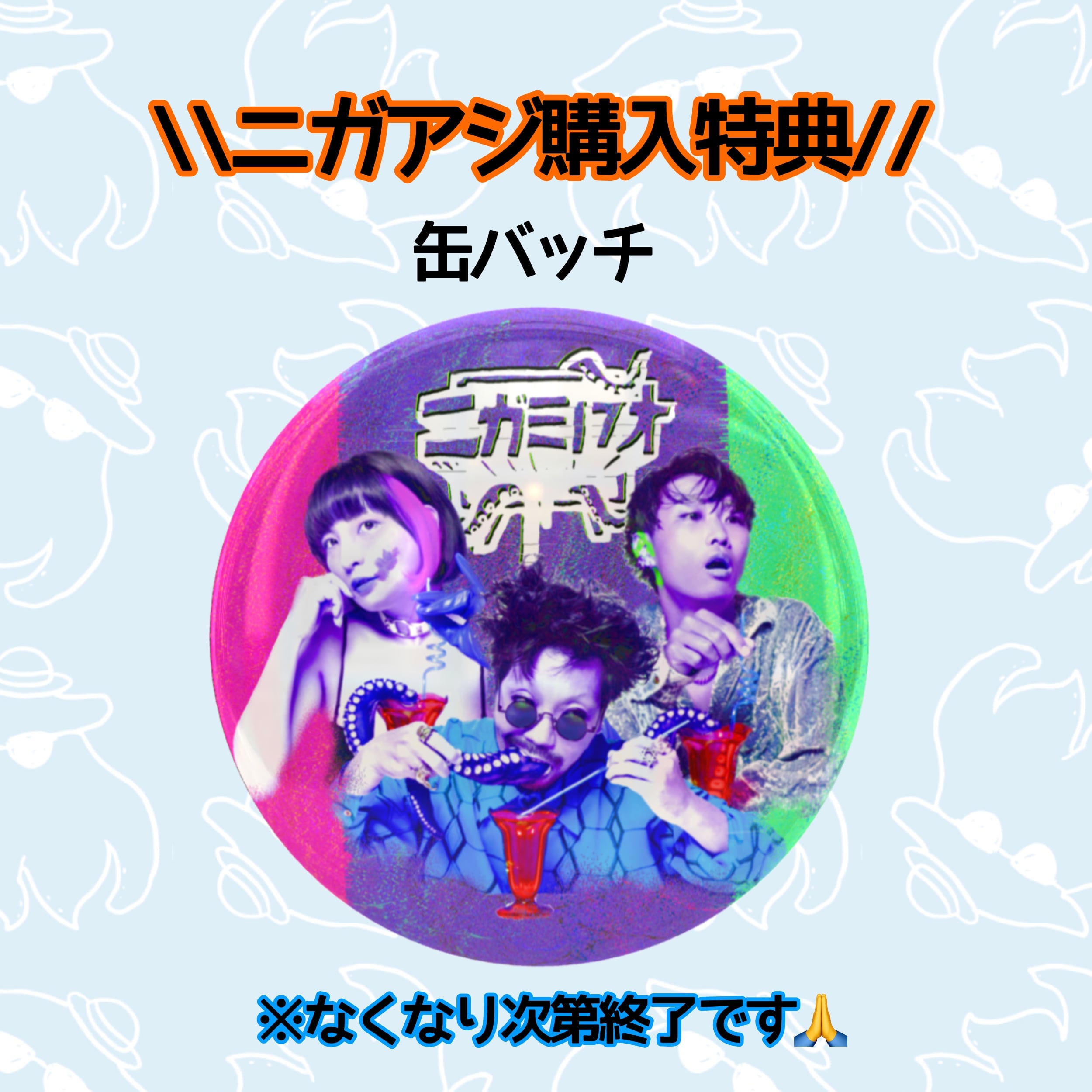 【非売品あり】 ニガミ17才 セット 162c445f78ae1c847476b15ae054aa