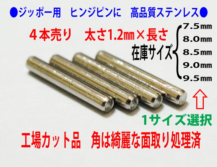 匿名　ヒンジピン4本　工具　ハンマー＋ピン抜き棒　zippo用