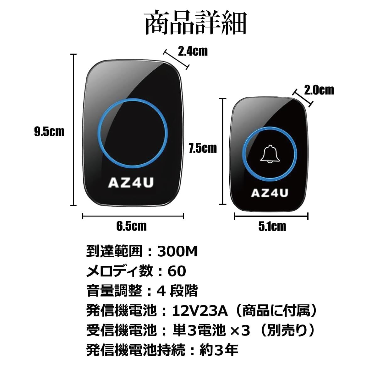 AZ4U ワイヤレスチャイム インターホン 電池式 ドアベルキット 工事