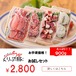【都城産】栗で育てた「くりぷ豚」ヘルシーお試しセット 900g