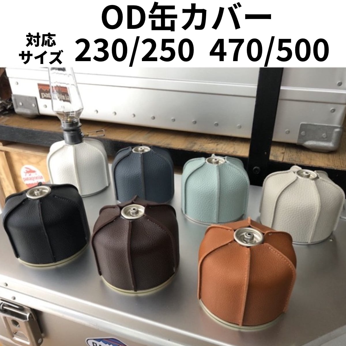 OD缶470.500サイズおしゃれカバー♪