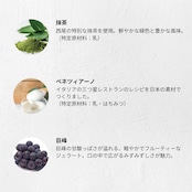 敬老の日 8個セット