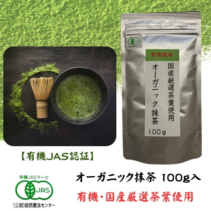 抹茶 | お茶の荻野園（荻野商店）