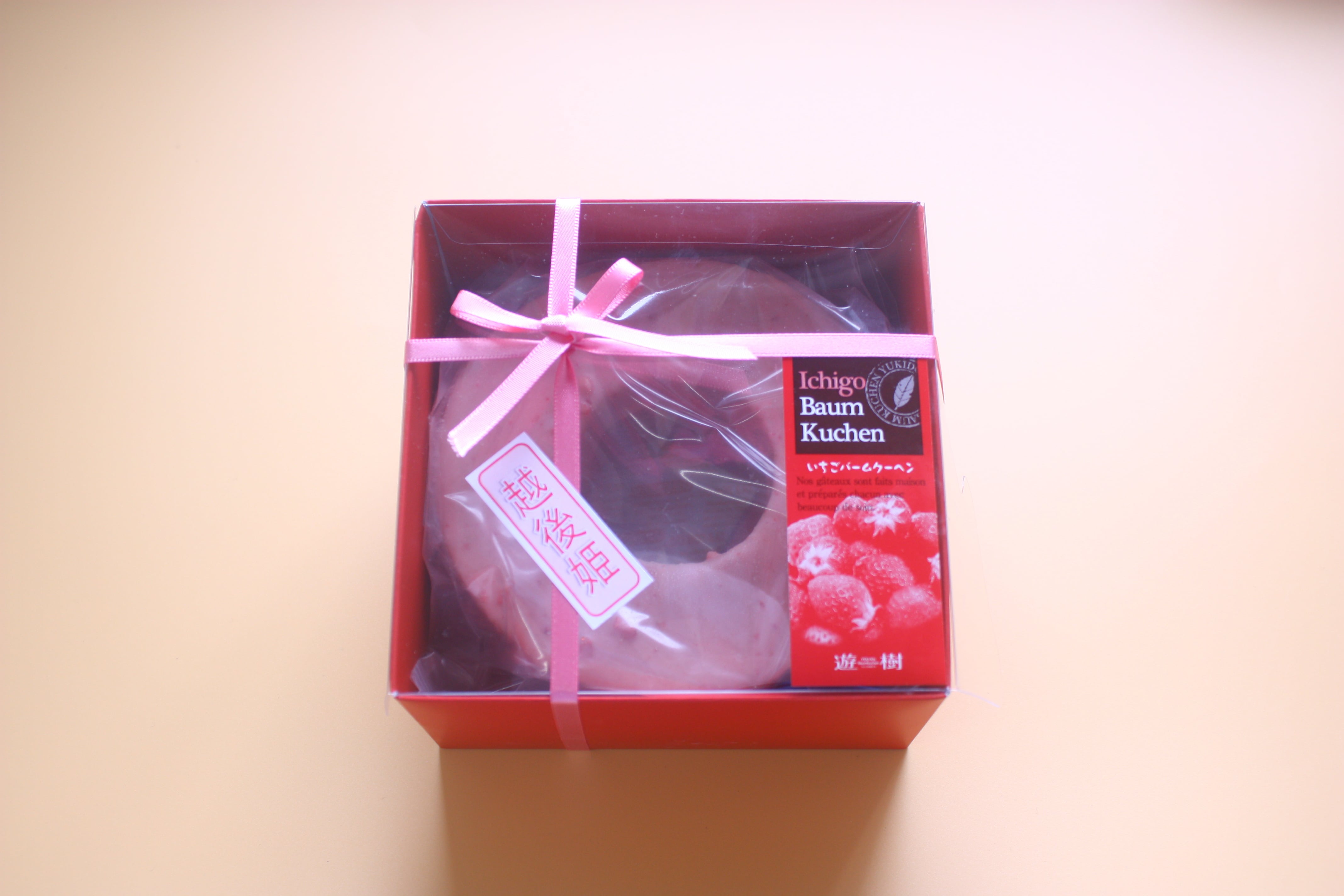 越後姫バウムクーヘン