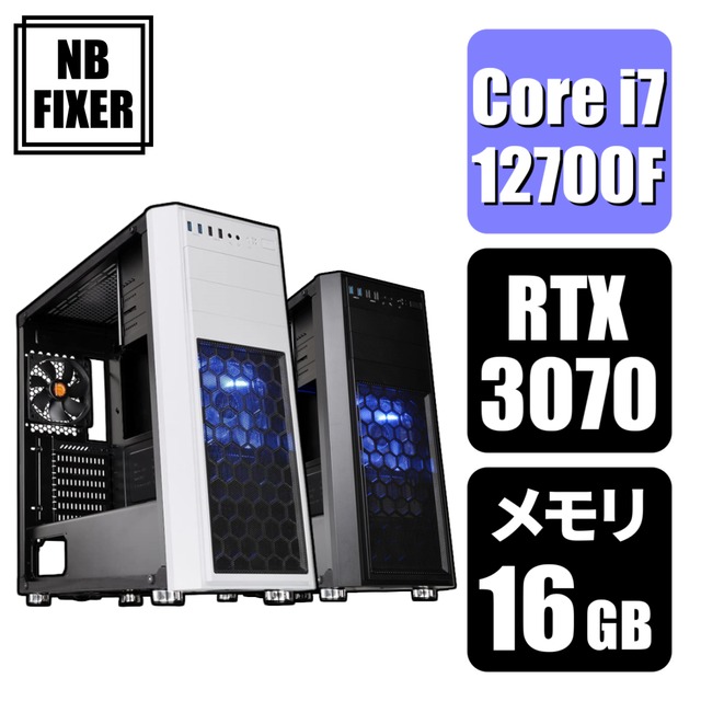 ゲーミングPC】 Core i7 12700F/RTX3070/メモリ16GB/SSD 1TB | NB ...
