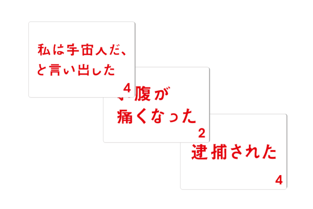 拡張パック「もしも私が死んだなら」