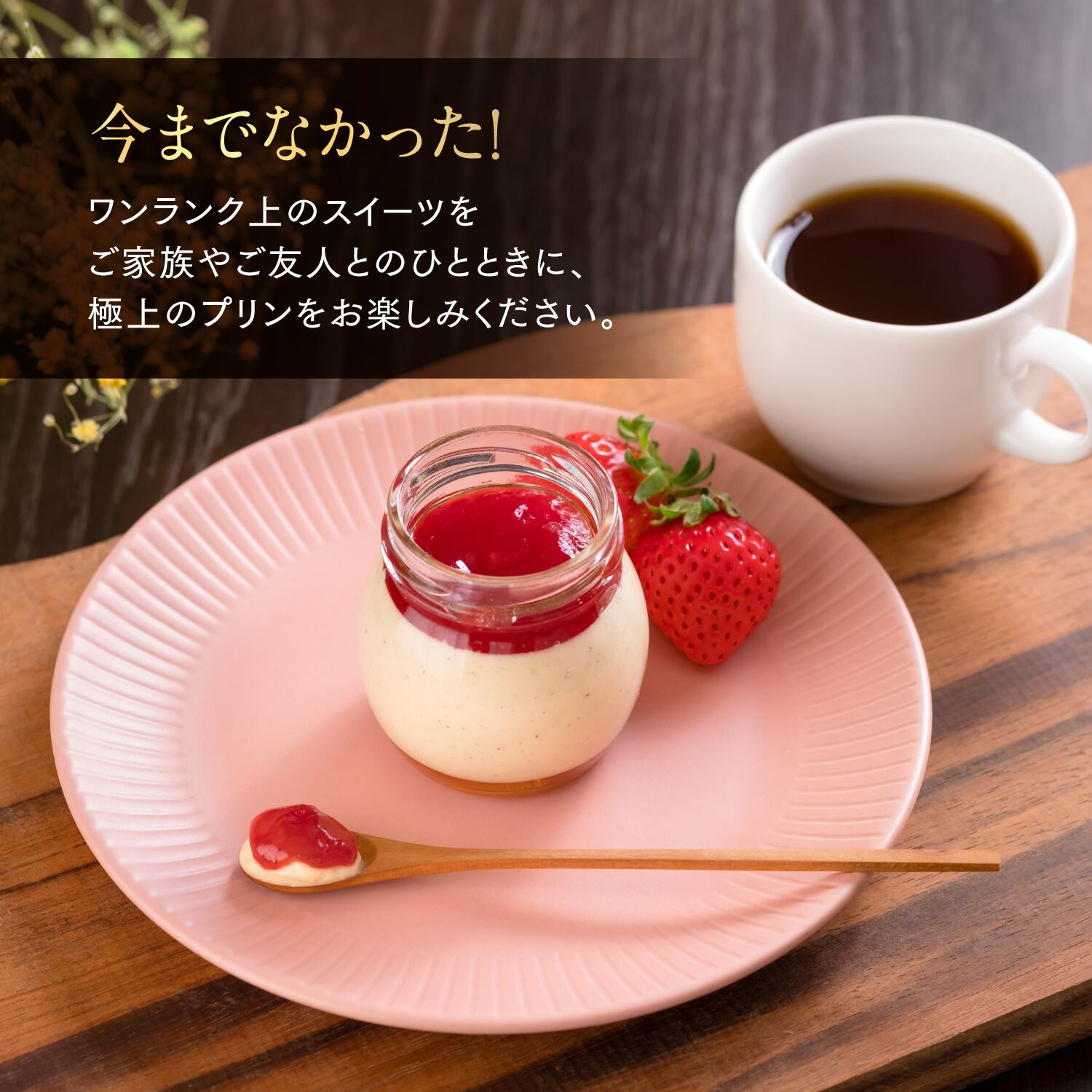 いちごぷりん いちごプリン様専用☆