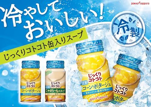 じっくりコトコト 冷製コーンポタージュ 170g×30本 スーパースイート