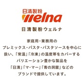 マ・マー 早ゆで 6分 スパゲティ 2.0mm 500g×1袋( 約5人前 )太麺 アルデンテ パスタ 麺 時短 レンジ調理 簡単 手軽 調理 計量不要 ( 結束タイプ / チャック付袋 )FineFast