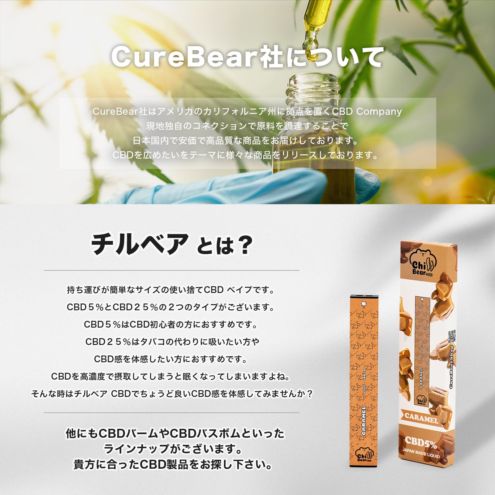 法改正適合済】【期間限定】ChillBear +CBD 25%【300mg】 5本セット➕1