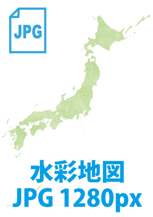 日本地図（水彩画像1280px）