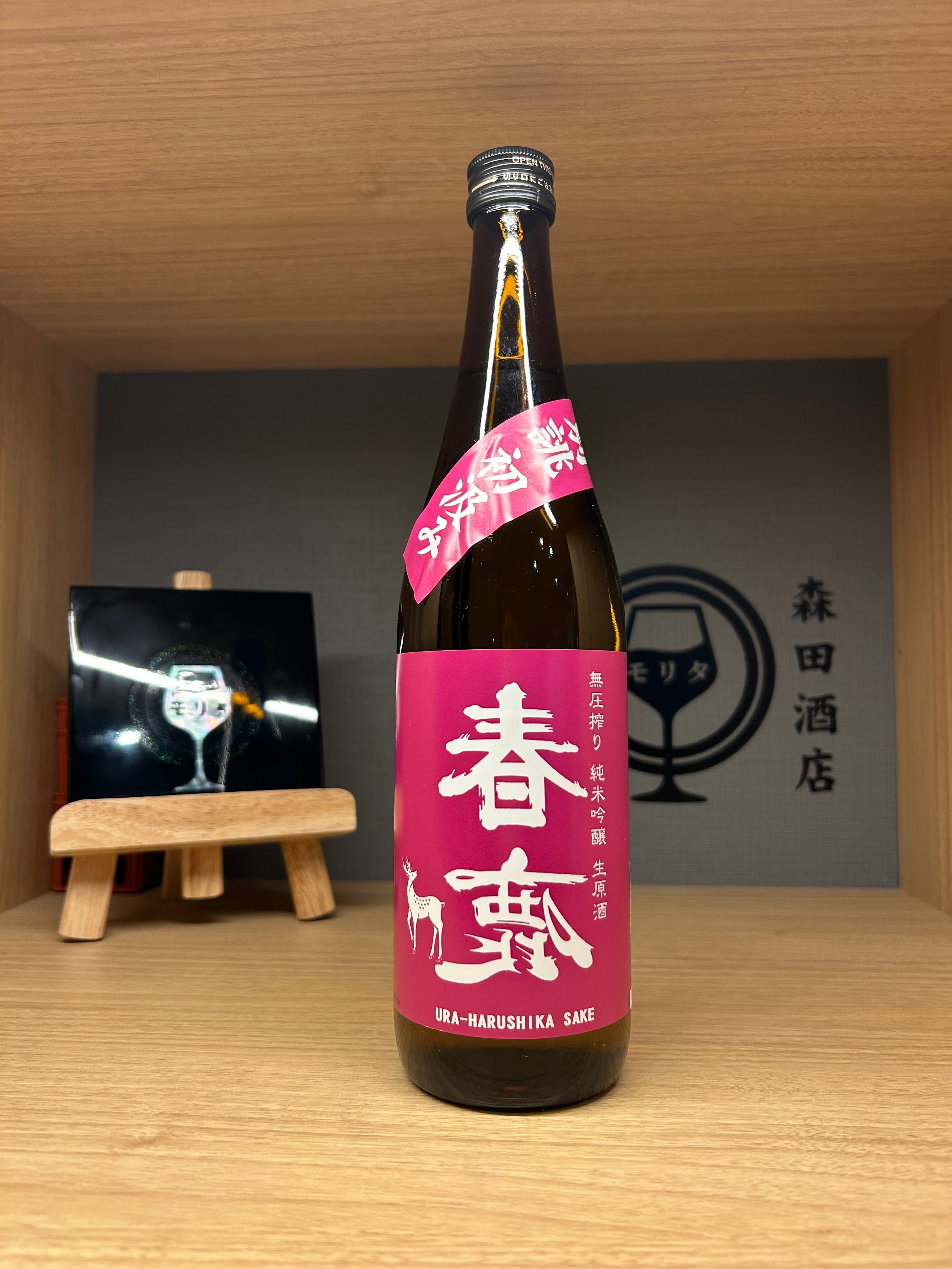 正規品】アラン シェリーカスク 700ml | 森田酒店オンラインショップ