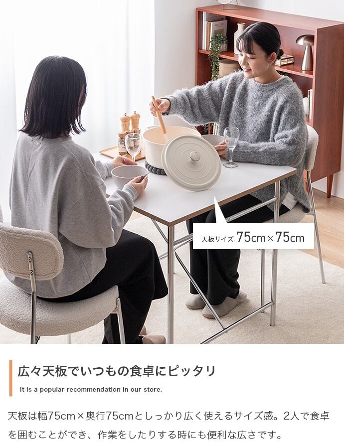 スクエア ダイニングテーブル 幅75cm | FIGARO
