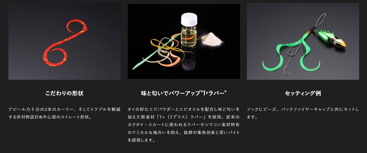 JACKALL(ジャッカル) ビンビンスイッチT+ネクタイ デュアルカーリー オレンジゴールド