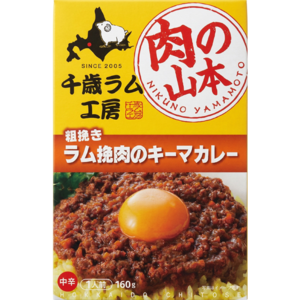 2025/7/25発売　肉の山本　千歳ラム工房　粗挽きラム挽肉のキーマカレー