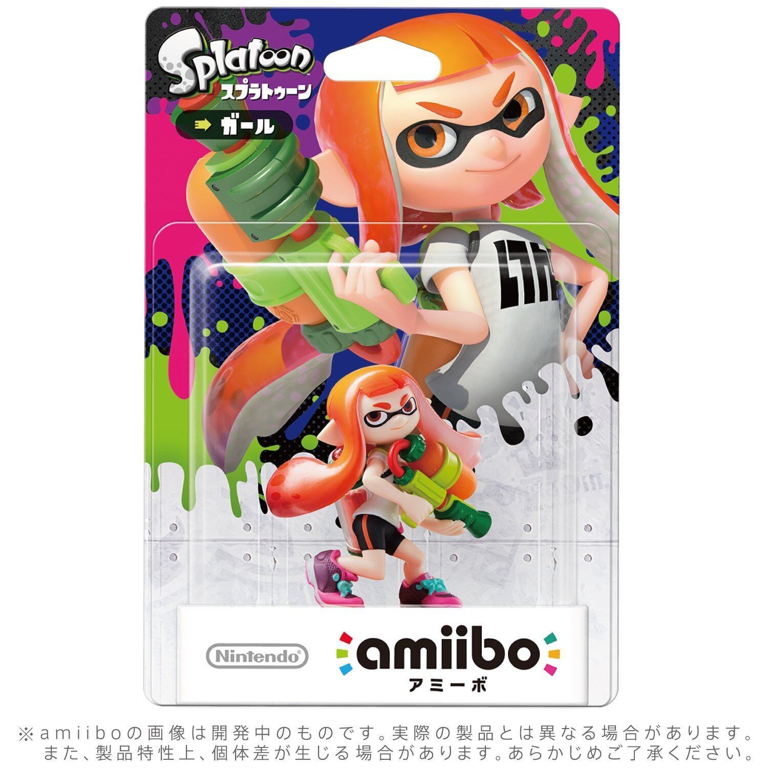 amiibo ガール（スプラトゥーンシリーズ） | gateway1981