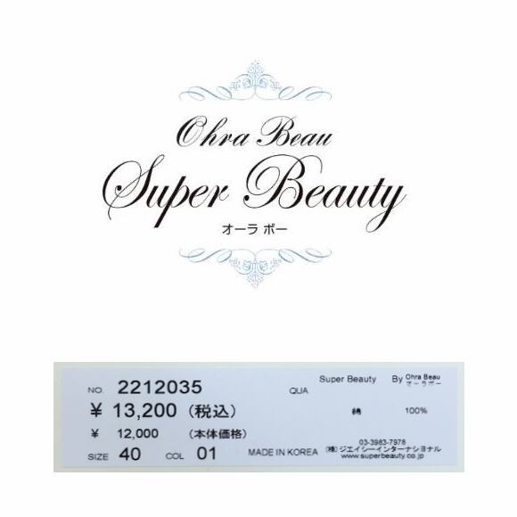Super Beauty スーパービューティー♡フレンチ袖トップス Tシャツ40 春夏50%OFF スーパービューティー カットソー Super Beauty フレンチ袖