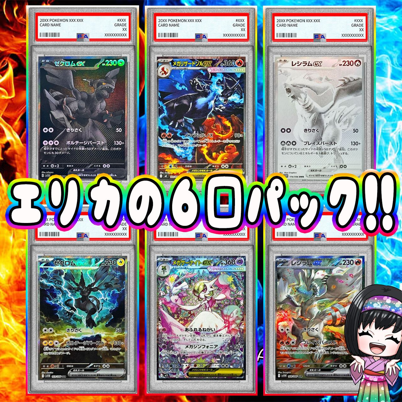 コイキング＆ホエルオーGX SR