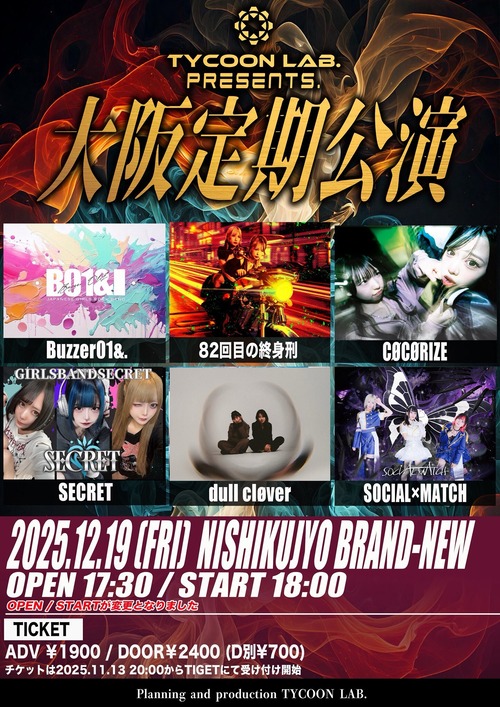 【Buzzer01&.】2025.12.19 予約LIVE GOODS