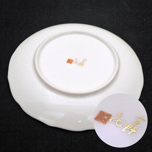 大吉窯・宇野千代・小皿・5客セット・No.161205-40・梱包サイズ60