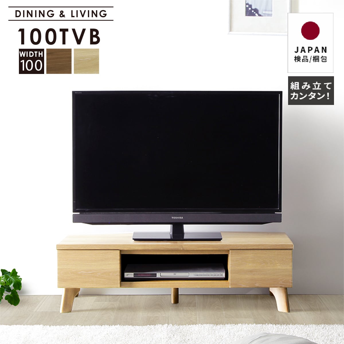 テレビ台/テレビボード 【幅89cm】 木製 引き出し 【完成品】