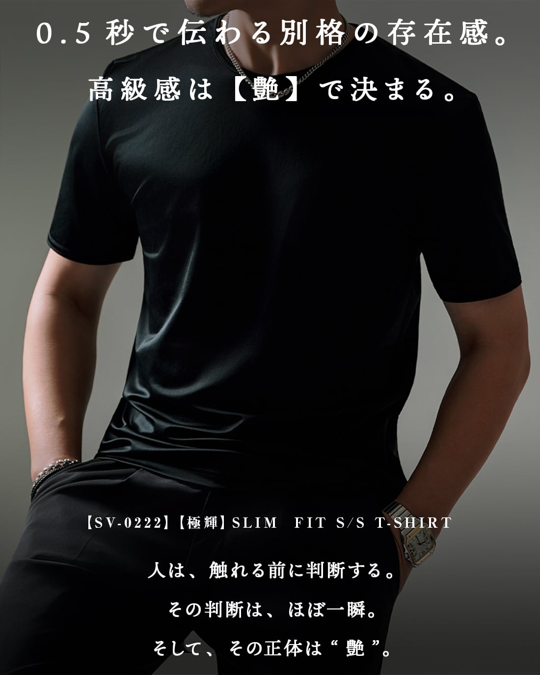 最短本日発送】【日本製】【スリムフィット】【極輝仕立て】【SV-0222