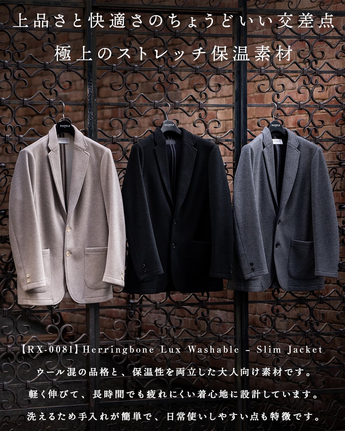 最短本日発送】【テーラードジャケット】【上品極暖】 | SUAVELE