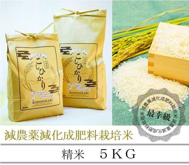 令和7年産〉【従来品種】南魚沼産コシヒカリ 玄米10kg | yamamotoke-store
