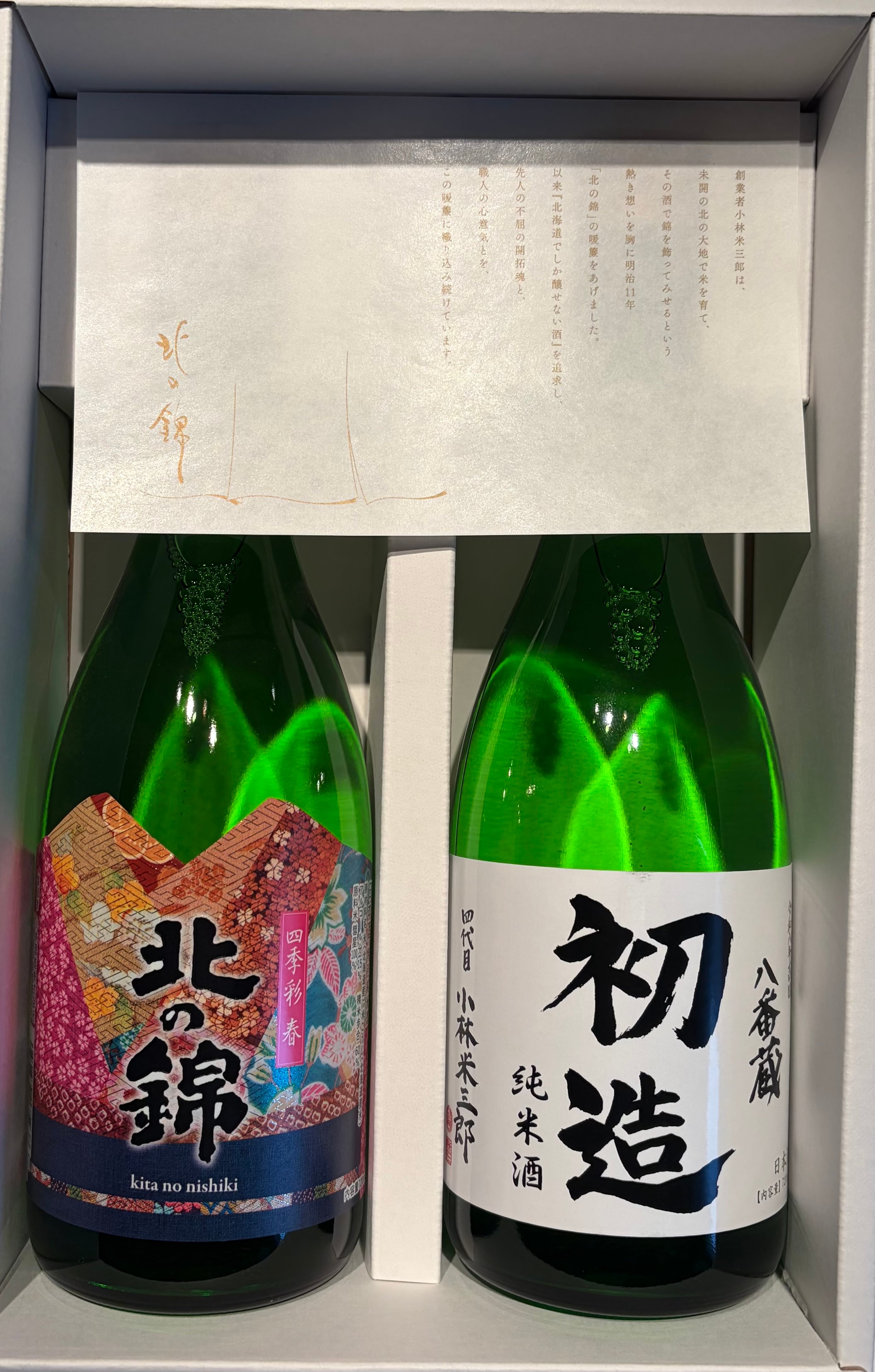 北の錦 限定醸造 八番蔵 720ml 2本セット 純米酒 初造720ml 【本数限定品】 | kitanonishiki - 北の錦オンライン