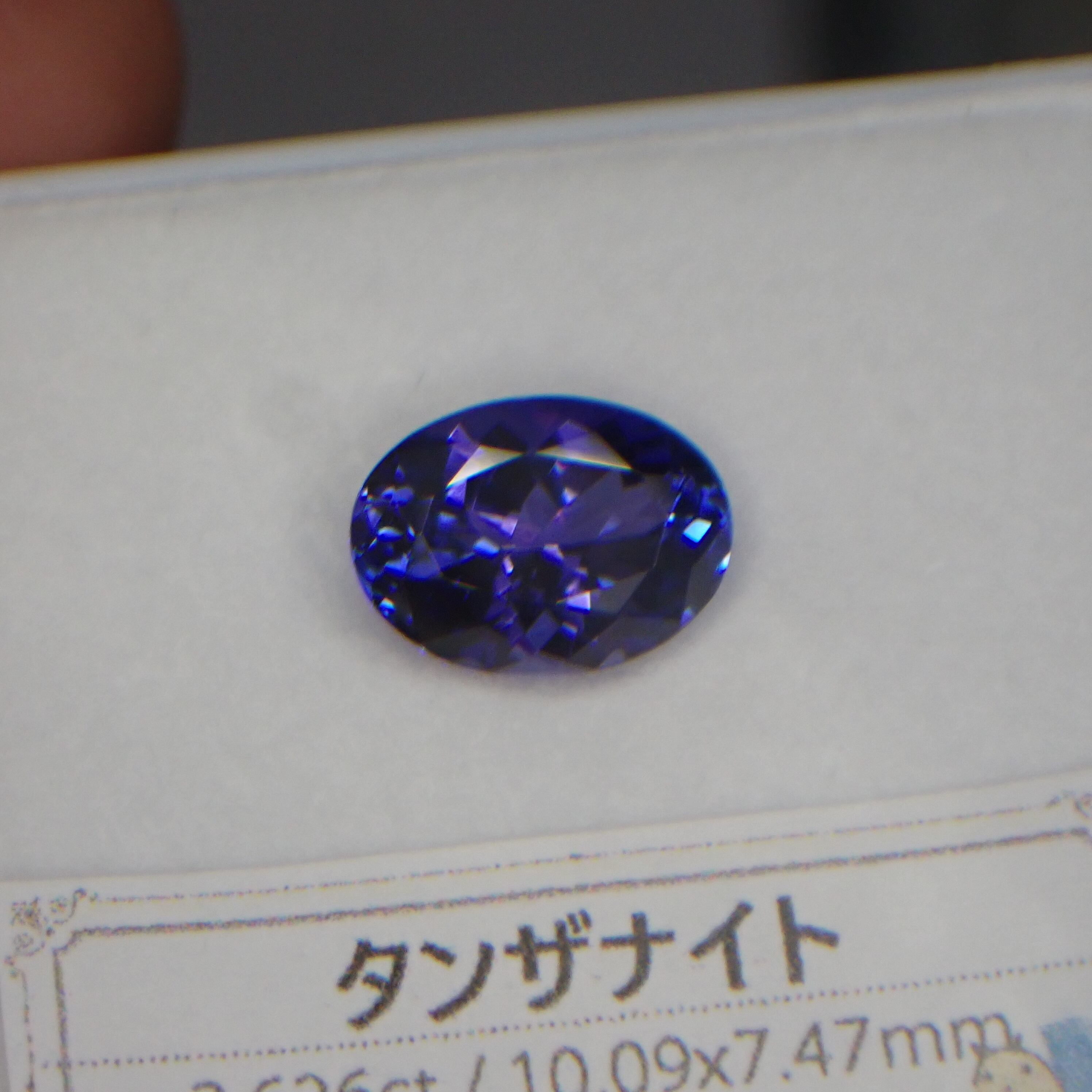 ほぼトップカラー☆多色性◎美しすぎる夜明けのタンザナイト 2.626ct 