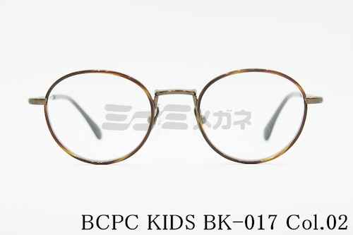 BCPC KIDS キッズ メガネフレーム BK-017 Col.02 43サイズ 46サイズ ボストン ジュニア 子ども 子供 ベセペセキッズ 正規品