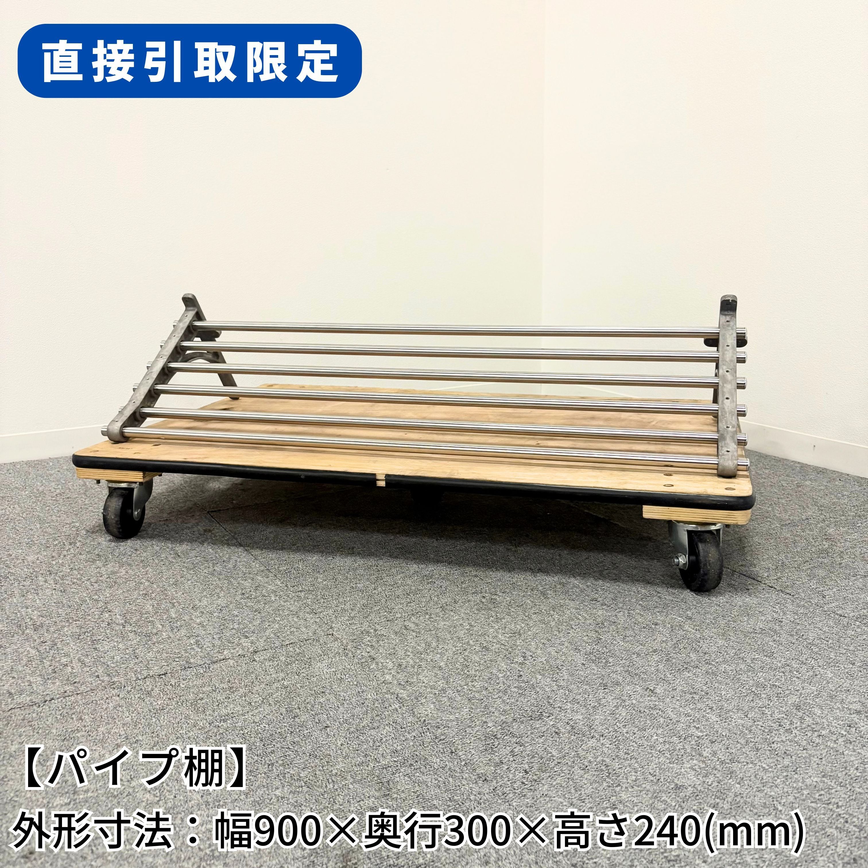 ステンレス平棚/幅1500mm×奥行300mm×高さ297mm/業務用/厨房機器/棚/台