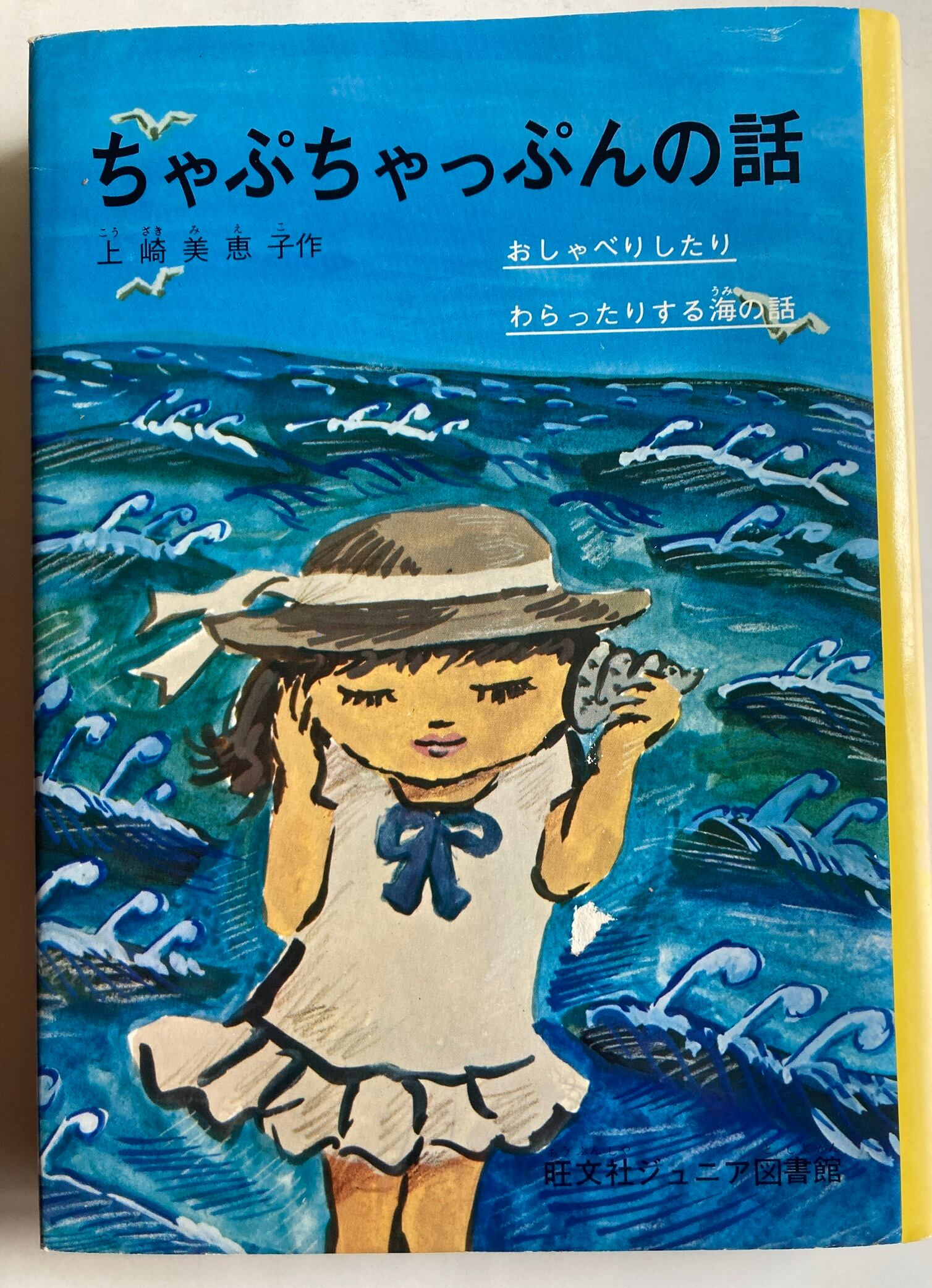◆古本◆美術ジャーナル・60◆田名網敬一◆井上洋介 沢田重隆 谷川晃一篠原有司男 美術ジャーナル 60号」井上洋介／久里洋二／沢田重隆／篠原有司男