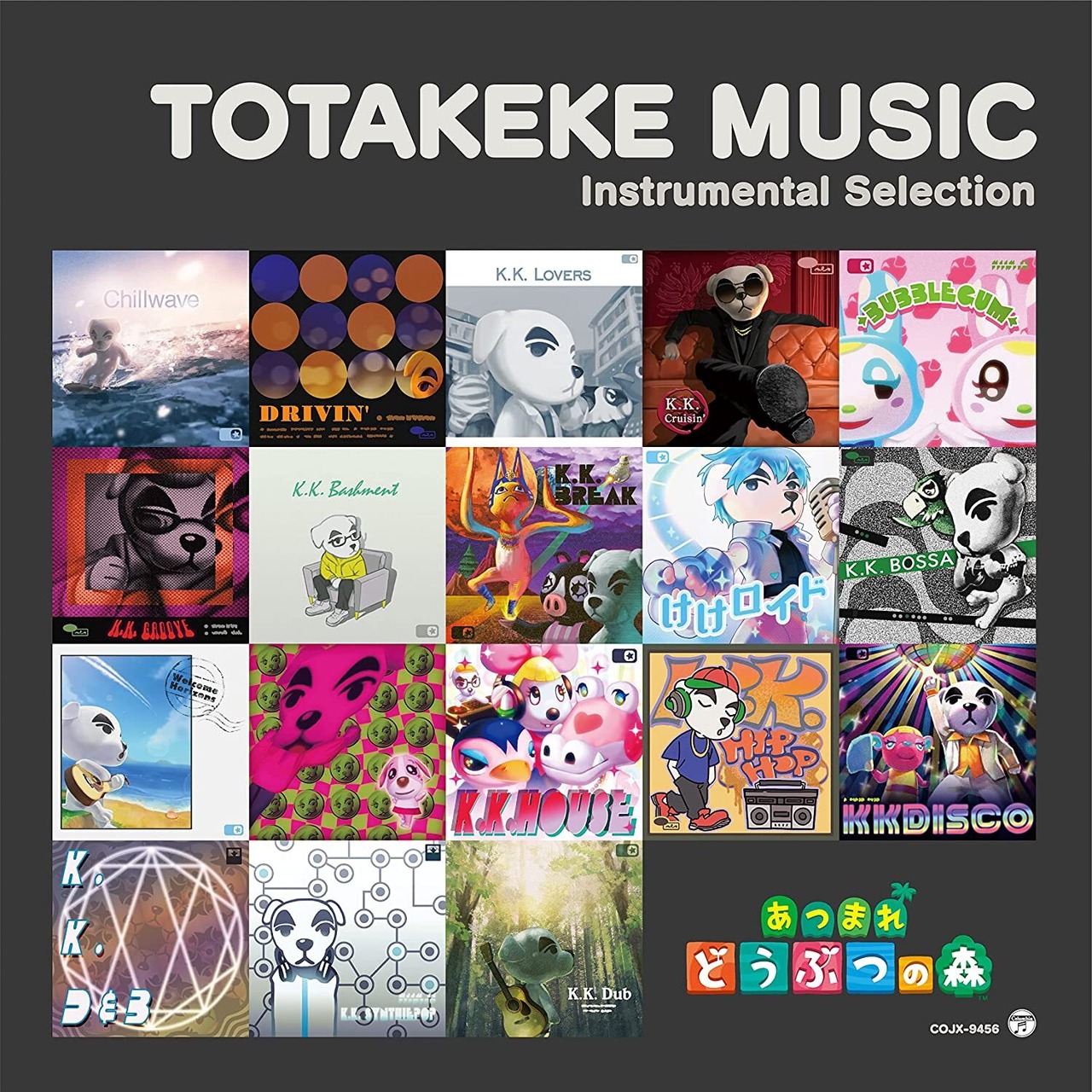 【完全限定生産盤】あつまれ どうぶつの森 とたけけミュージック Instrumental Selection アナログ盤(12インチ)