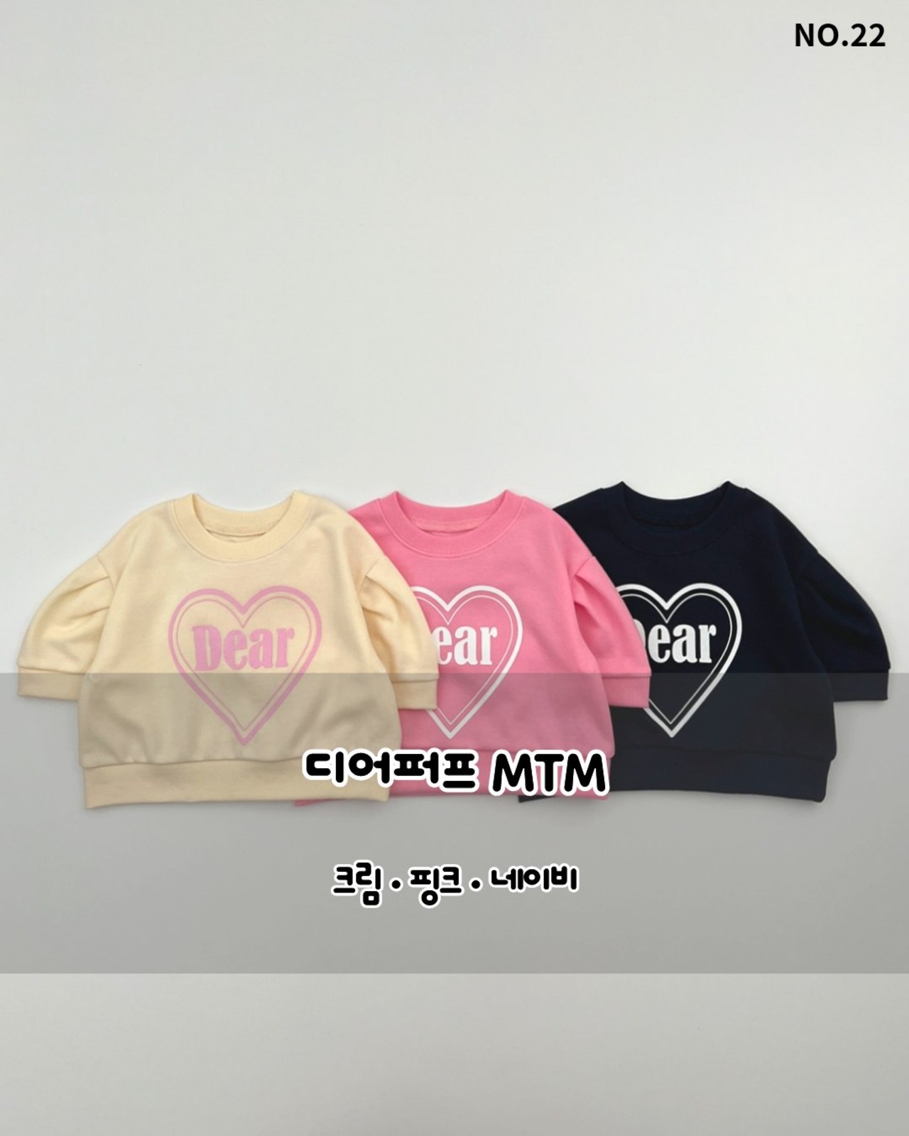 [HARO HARO] Dearpuff Sweatshirt (2XL/3XL/4XL) / [하로하로] 디어퍼프맨투맨 (2XL/3XL/4XL)