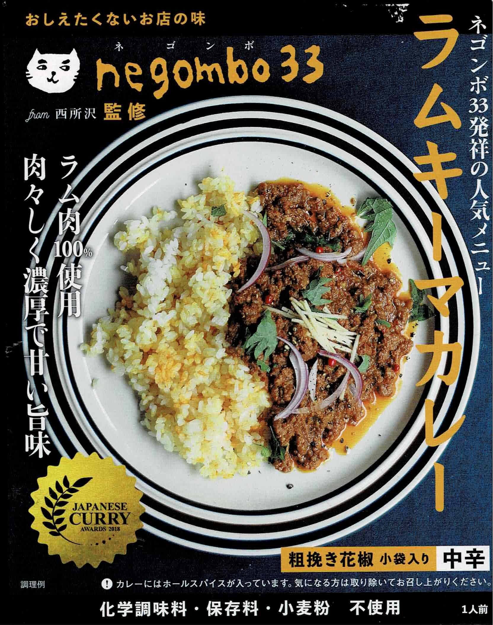 SPACESPICE/【COOK INDIA0】AIR SPICE：水野仁輔 『基本のインド