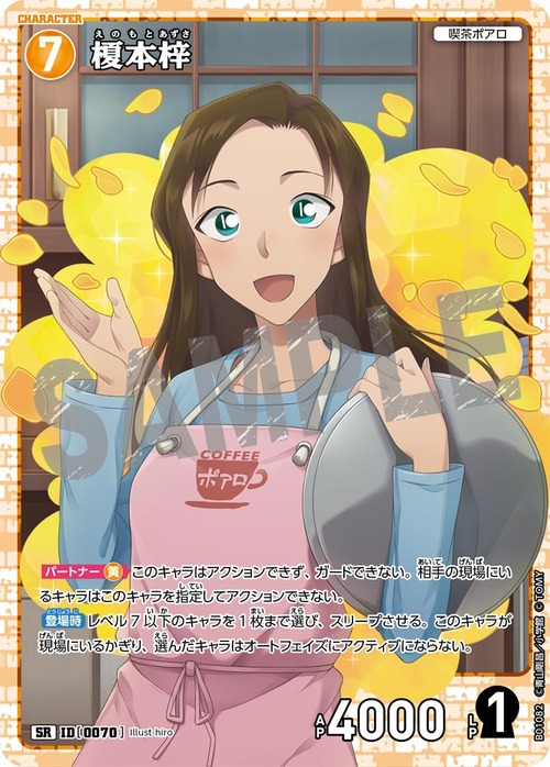 榎本梓 ID0070