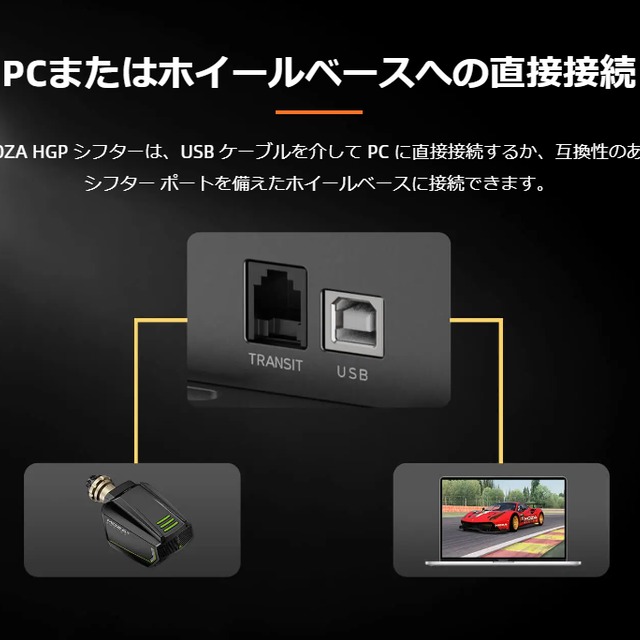 【MOZA RACING】HGP Shifter / HGPシフター | ZENKAIRACING