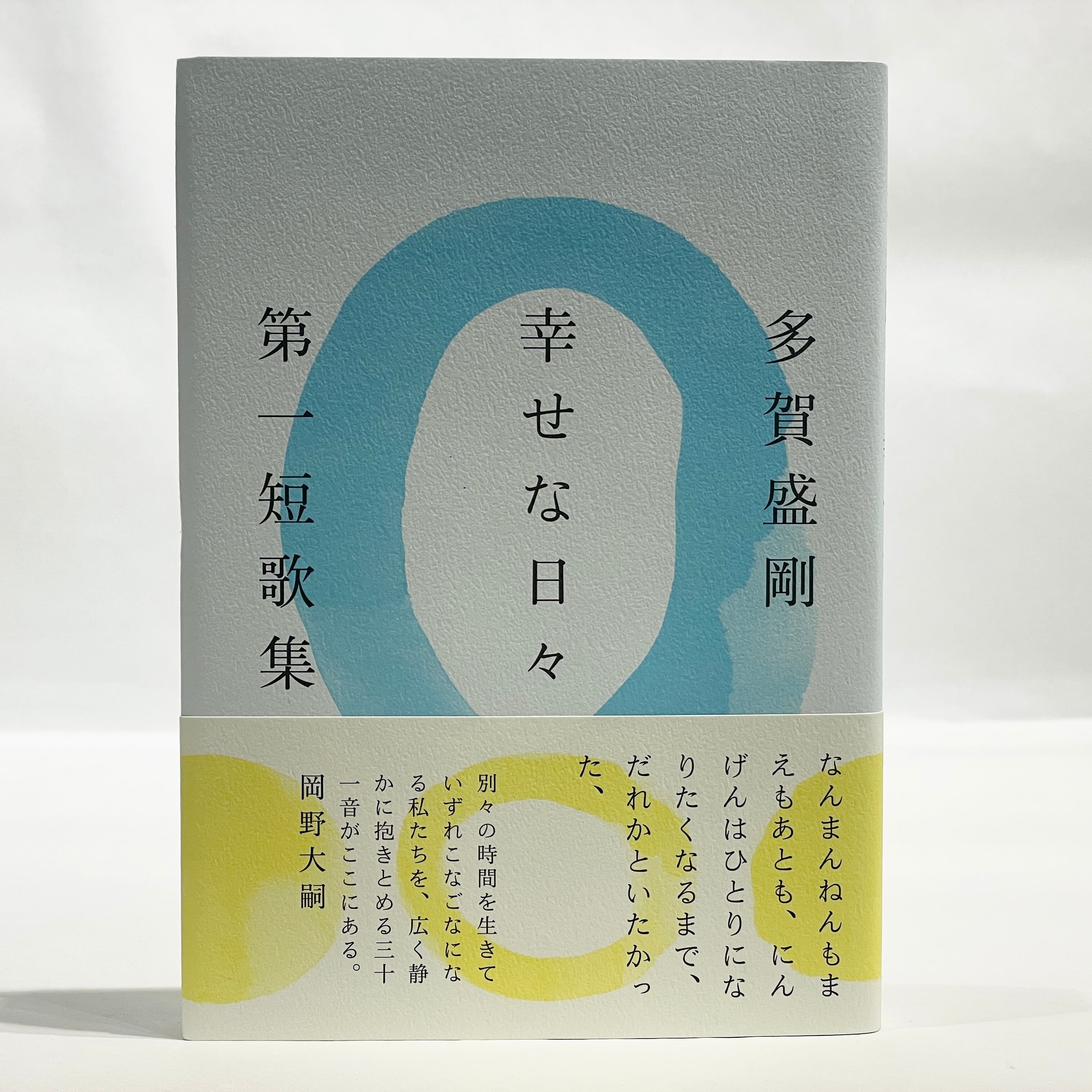 七月堂古書部