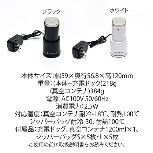 フードセーバーポータブルFS1190ホワイト | geisha Cat*