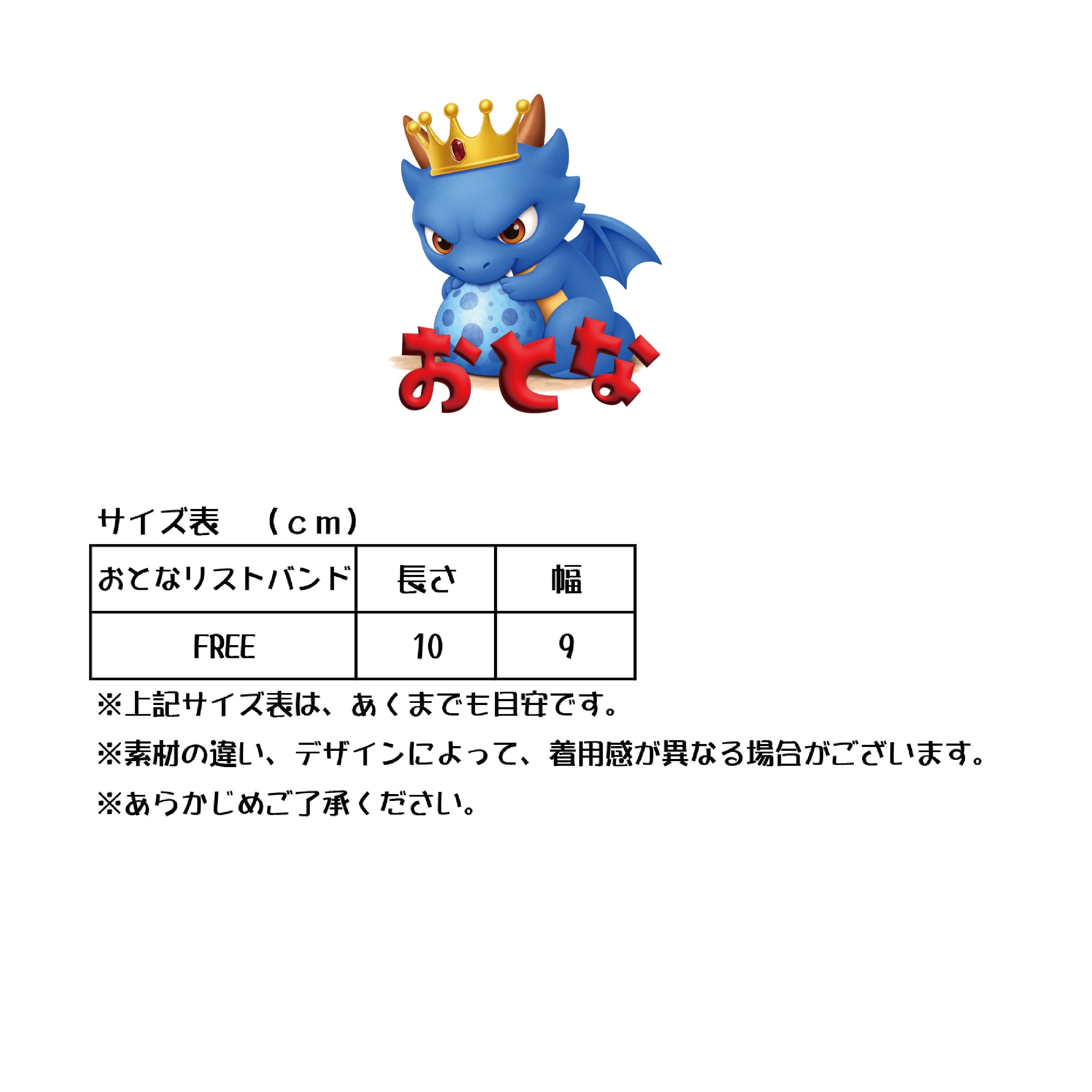 おとなリストバンド | REAGON