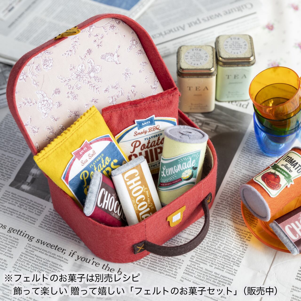 フェルト様 リクエスト 2点 まとめ商品 PDF】フェルトで作る「まるかどトランク」のレシピ | オリジナルレシピSHOP