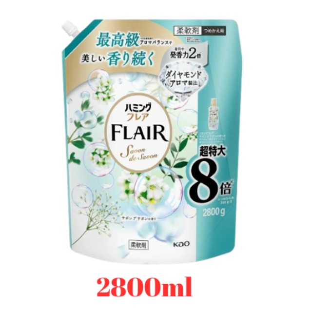花王ハミング フレア サボンデサボン 2800g×2個セット