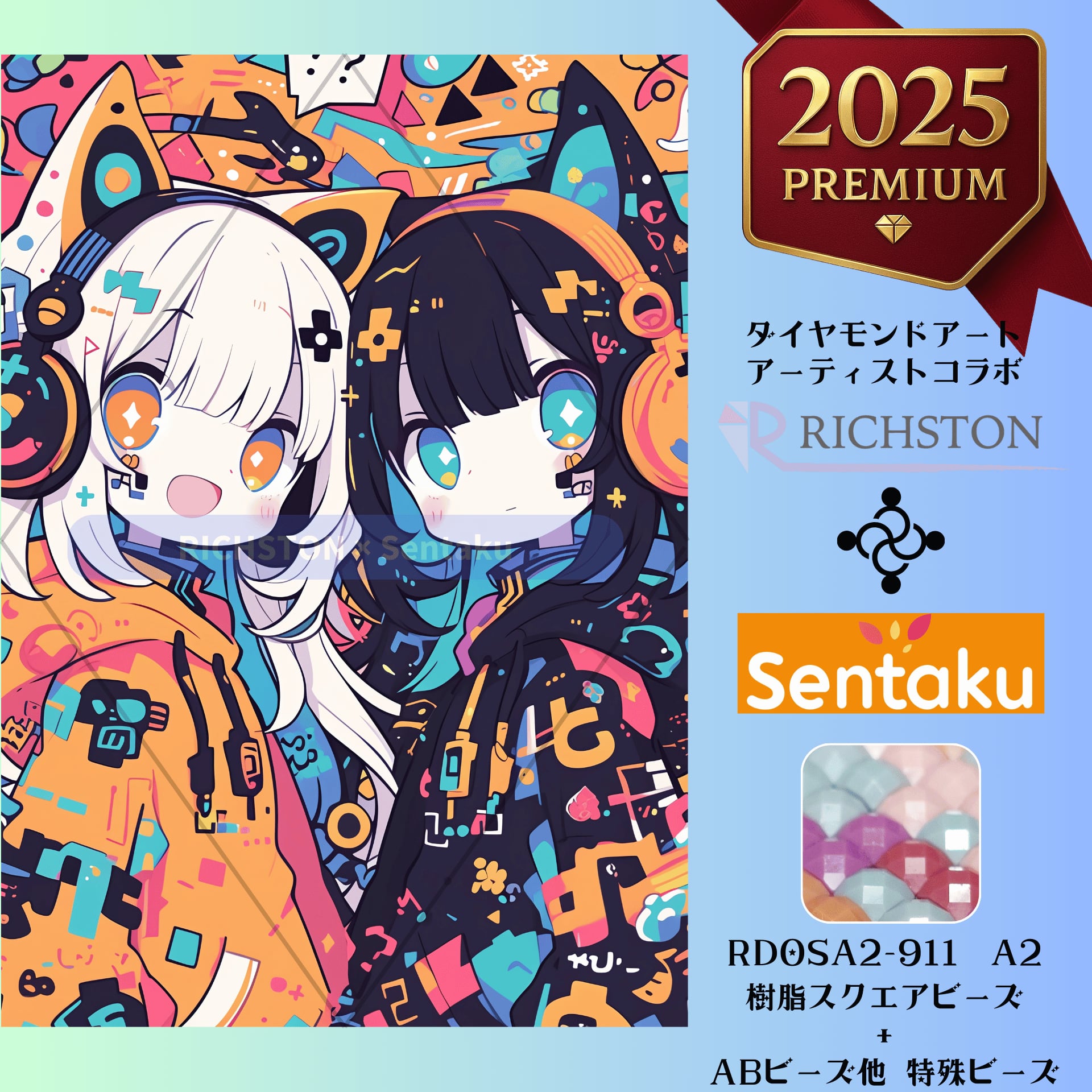 ダイヤモンドアート ＜2025 PREMIUMシリーズ＞ 『アーティスト』コラボ