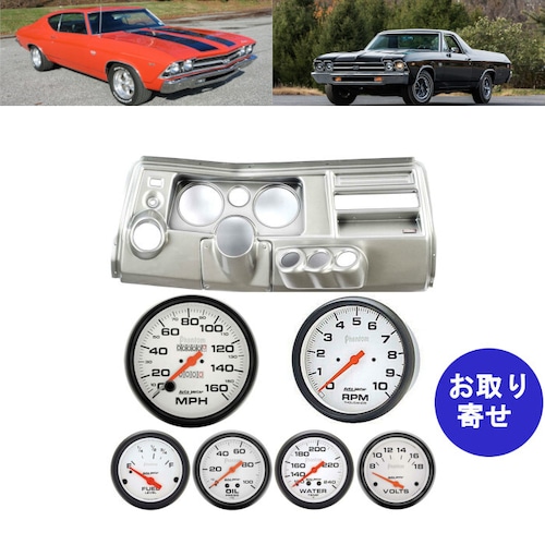 在庫あり ダッシュメーター インジケーター アナログ針 グレー 1969 Chevrolet Chevelle El Camino シボレー エルカミーノ シェベル