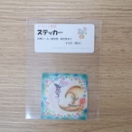 【アトリエオリジナル】ステッカー 夢