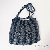 [Kit] ストライプラメメッシュバッグ