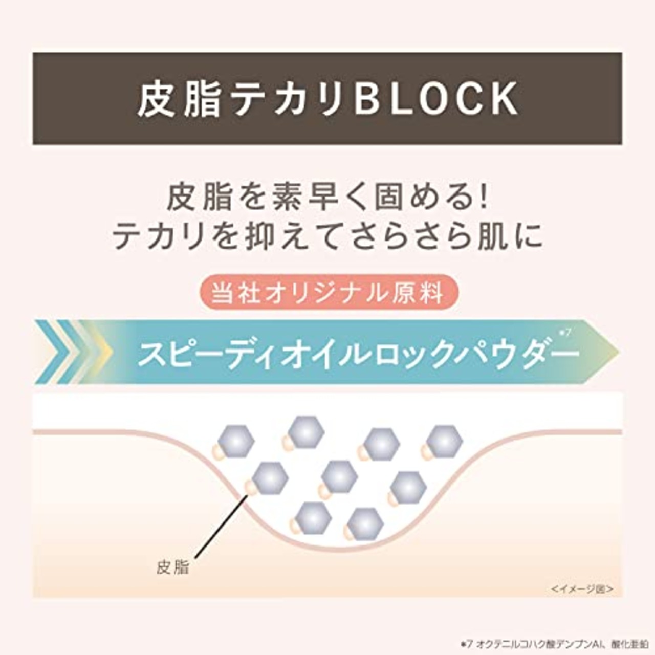 毛穴パテ職人 毛穴崩れブロック下地 25ml 化粧下地