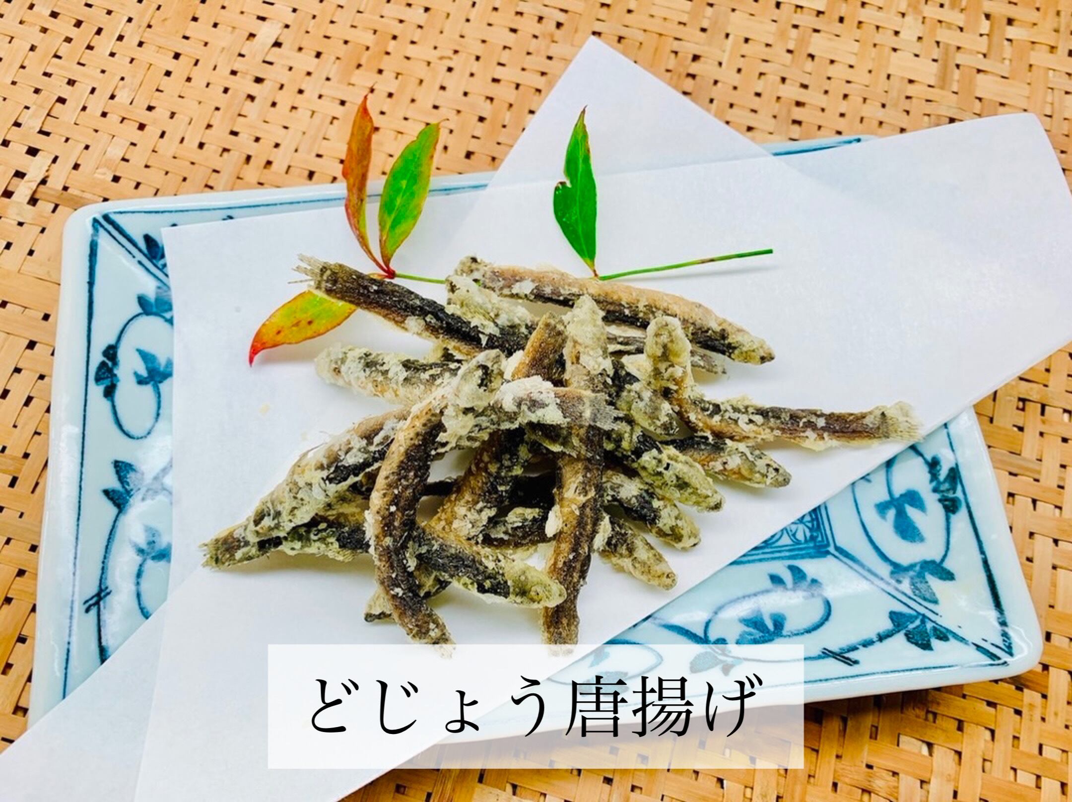 千曲川の味 川魚唐揚げセット 4種 鯉西